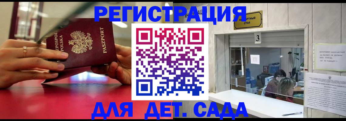 прописка штамп в Кингисеппе