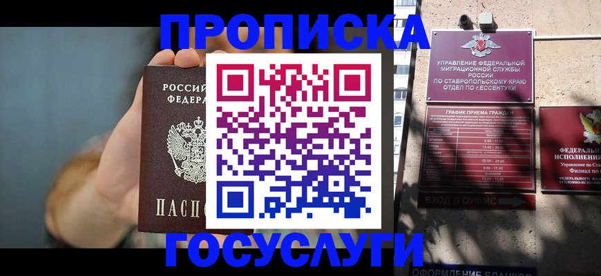 временная регистрация в квартире в Кингисеппе