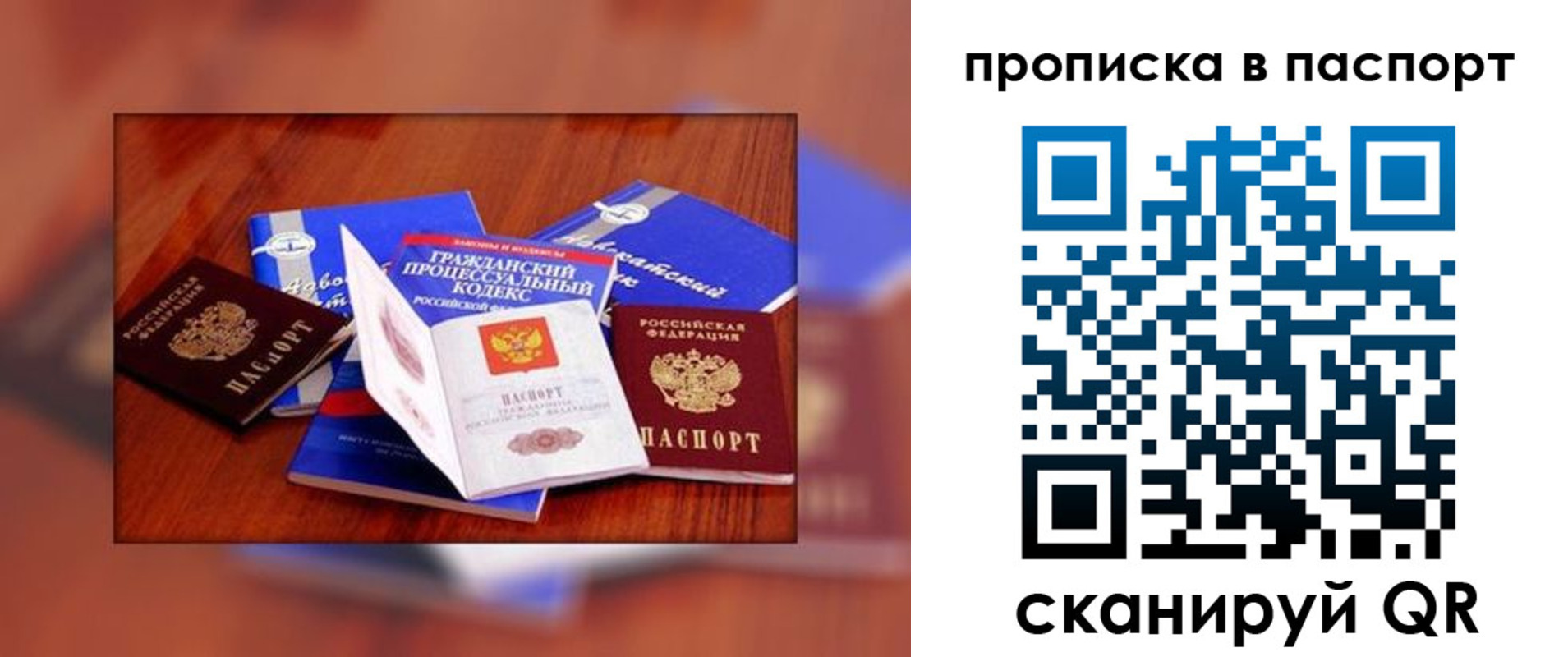 временная регистрация гарантия в Кингисеппе