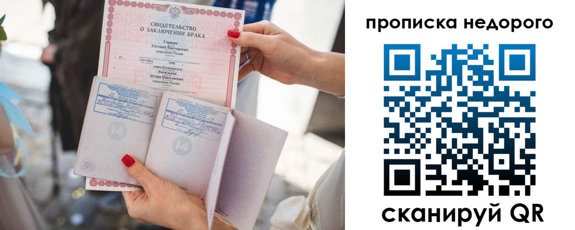 прописка в квартире в Кингисеппе