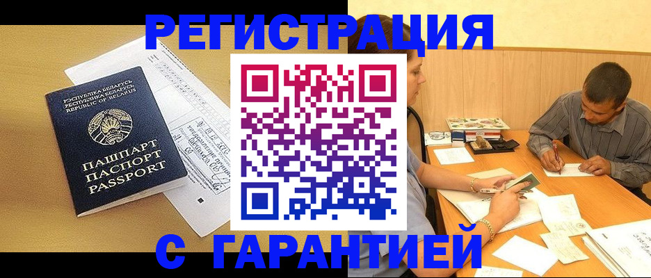 прописка иностранных граждан в Кингисеппе