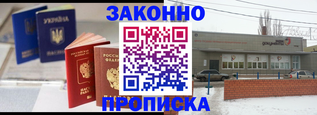 регистрация в Кингисеппе