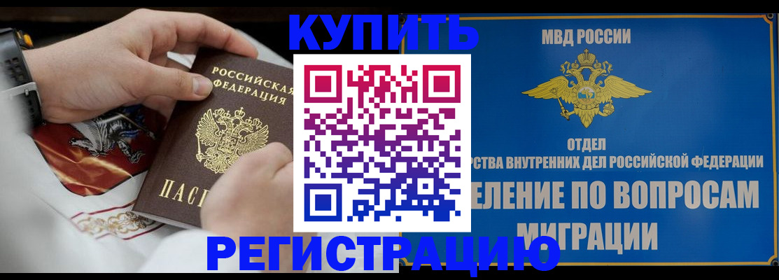 миграционный учет в Кингисеппе