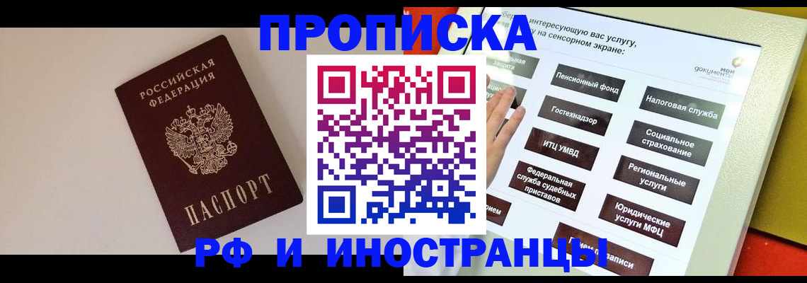 найти адрес прописки в Кингисеппе