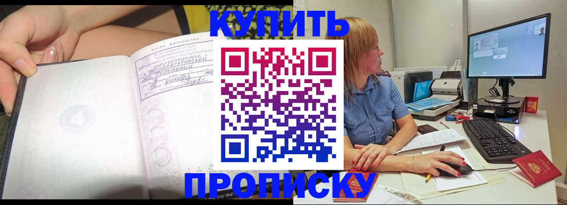 прописка ребенка в Кингисеппе