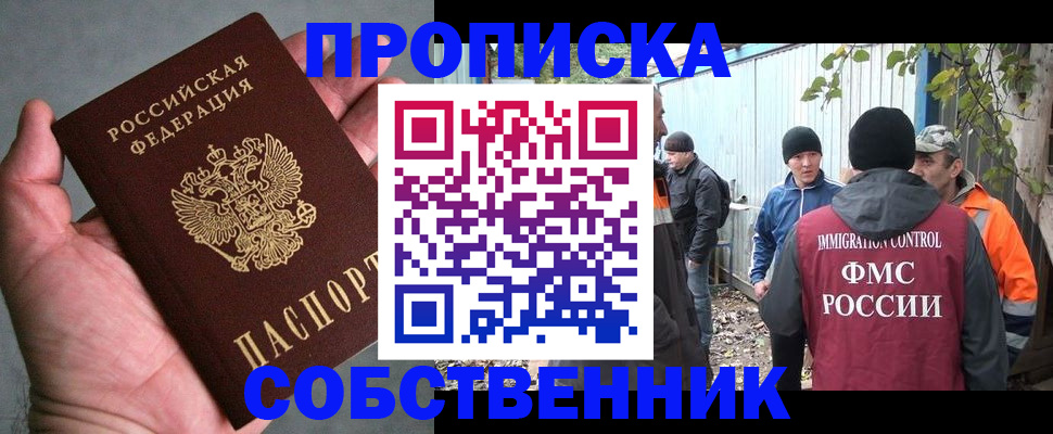 временная регистрация купить в Кингисеппе
