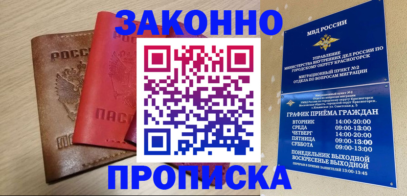 временная регистрация собственник в Кингисеппе