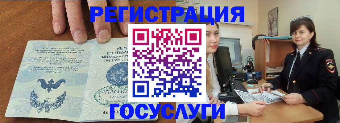 прописка иностранных граждан в Кингисеппе