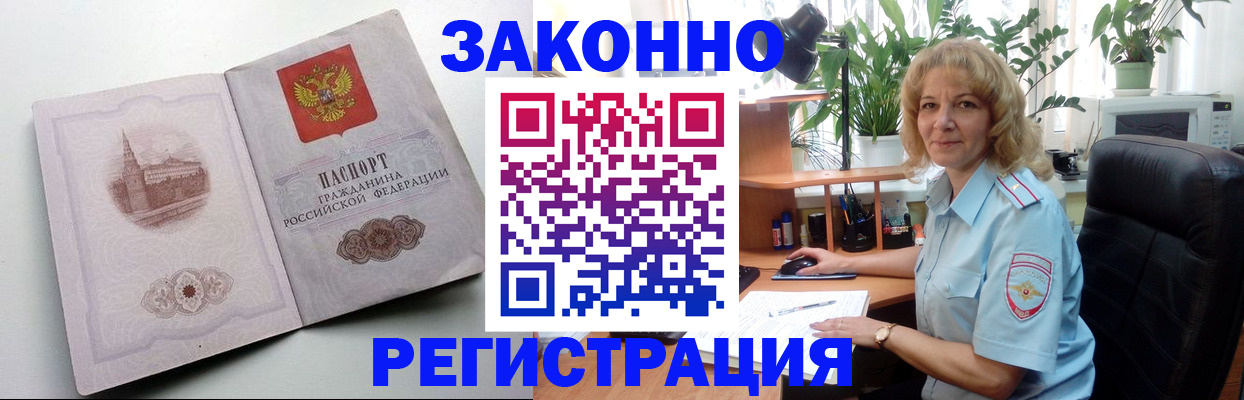 временная прописка в Кингисеппе