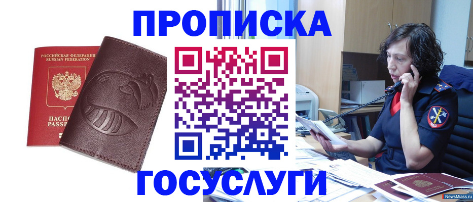временная регистрация госуслуги в Кингисеппе