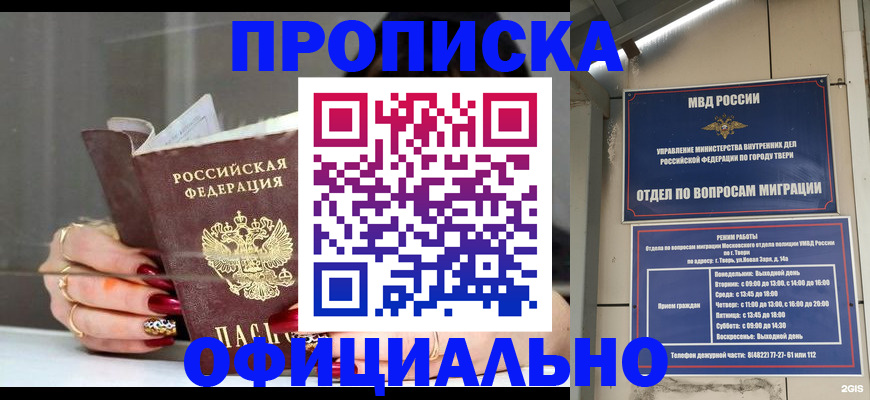 временная регистрация собственник в Кингисеппе