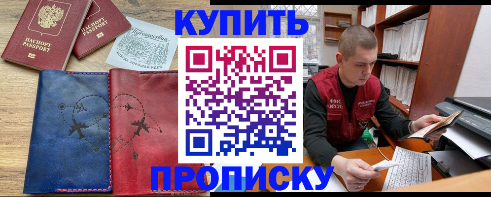 временная регистрация гарантия в Кингисеппе