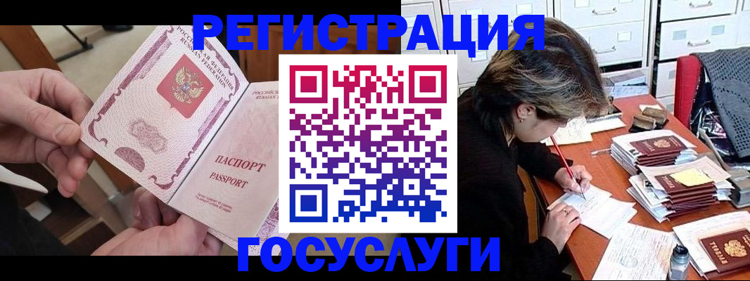 временная регистрация госуслуги в Кингисеппе